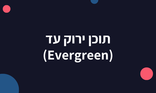 תוכן ירוק עד