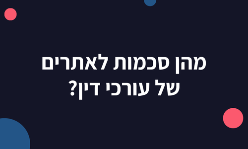 מהן סכמות לאתרים של עורכי דין