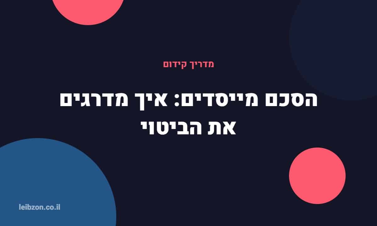 הסכם מייסדים - קידום אתרים לעורכי דין