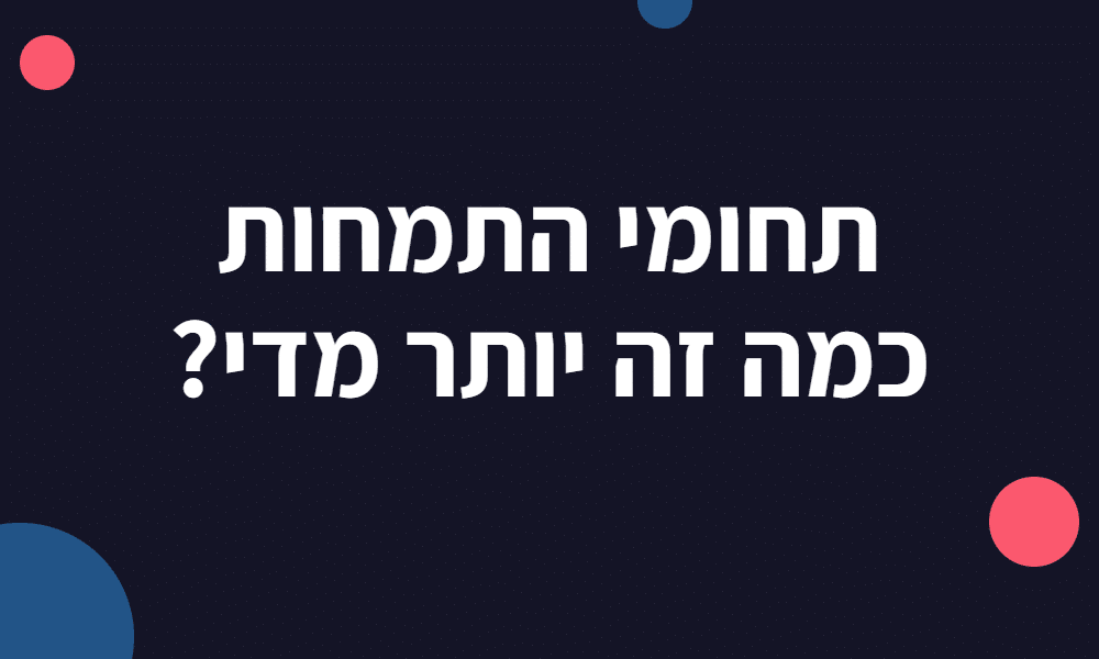 תחומי התמחות באתר של עורך דין — כמה זה יותר מדי