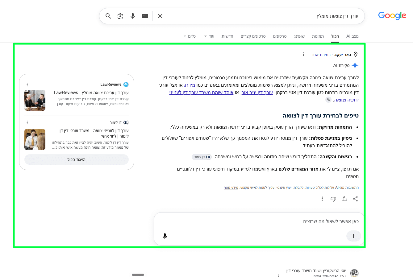 עורך דין צוואות מומלץ